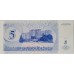 TRANSNISTRIA 1994-1996 . FIVE 5 RUBLE BANKNOTE . ERROR . HOLOGRAM ON BOTH SIDES